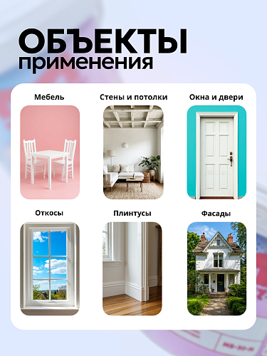 Эмаль акриловая универсальная МБ-30 Глянцевая